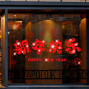 2026新年贴纸马年春节门贴装 饰新年快乐店铺橱窗场景布置窗花新款