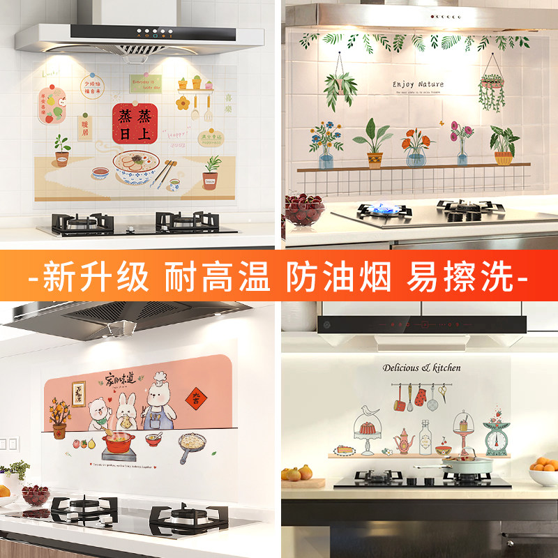厨房防油贴纸自粘墙贴透明防水防油耐高温加厚油烟机灶台瓷砖墙纸