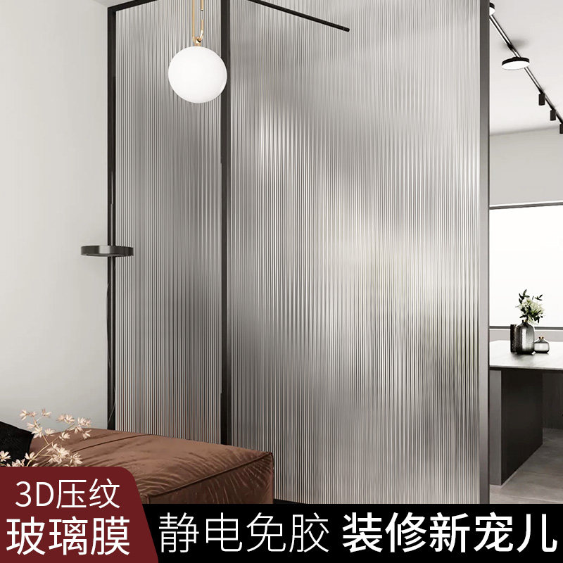 窗户磨砂玻璃贴纸透光不透明卫生间厕所防窥视浴室防走光长虹贴膜