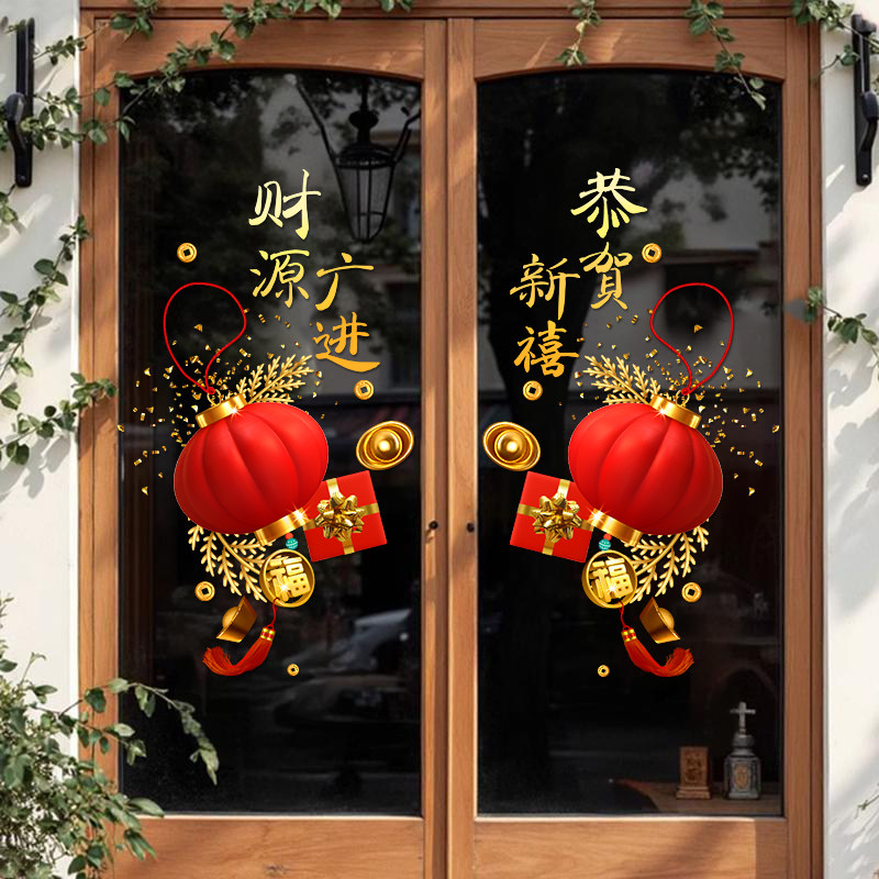 马年2026年新年春节过年橱窗贴纸玻璃装饰静电贴窗花剪纸年画墙贴,节庆用品/礼品,喜字/剪纸/贴纸,淘宝优惠券,粉丝福利购,淘宝优惠卷
