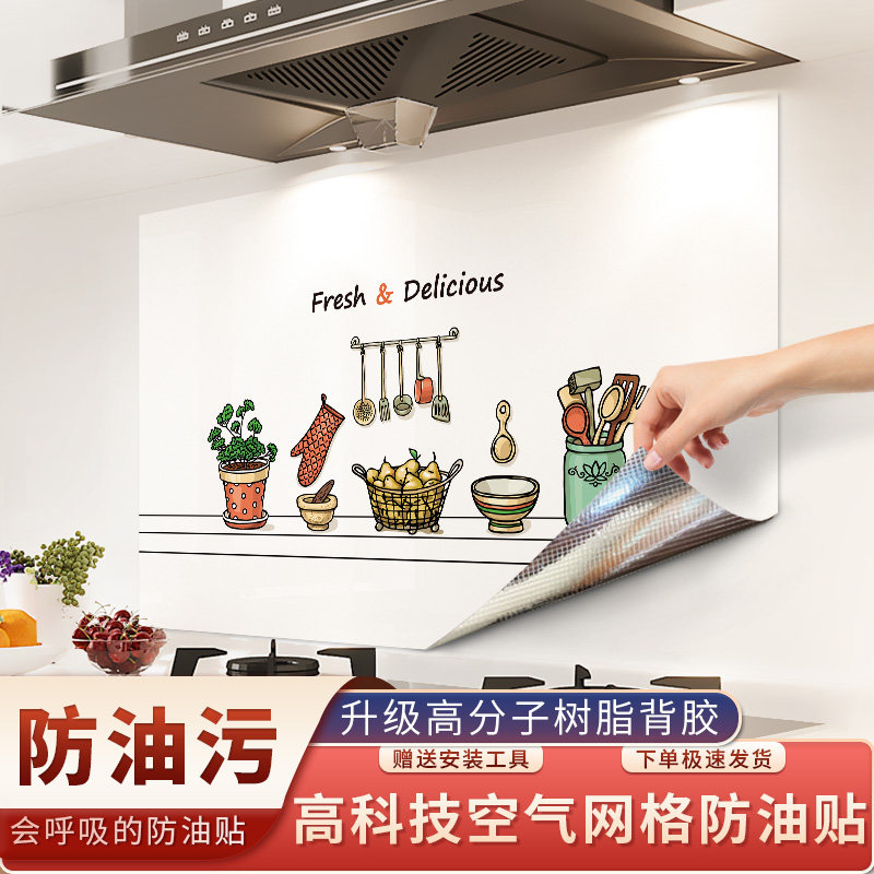 厨房防油贴纸防水防潮耐高温加厚灶台油烟机墙面贴膜自粘墙贴壁纸,家居饰品,软装墙贴,淘宝优惠券,粉丝福利购,淘宝优惠卷