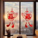 2026马年元 饰贴春节玻璃门贴纸 旦窗贴新年布置窗花剪纸过年氛围装