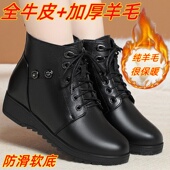软底防滑大码 真皮中老年妈妈棉鞋 东北加绒加厚保暖羊毛皮鞋 短靴女