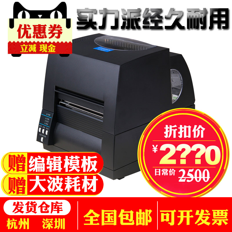 西铁城Citizen CL-S631/CL-S621C标签打印机吊牌水洗唛条码打印机