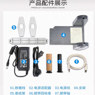 TSC 244Pro/342E碳带轴支架电源USB线标签纸轴挡片软件配件