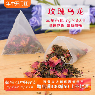 欣星鹭玫瑰乌龙红茶专用花草茶三角茶包7gX30奶盖台式饮料热卖