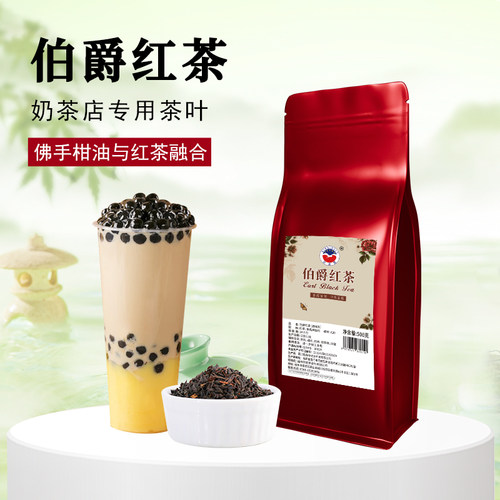 欣星鹭英式格雷伯爵佛手柑红茶叶