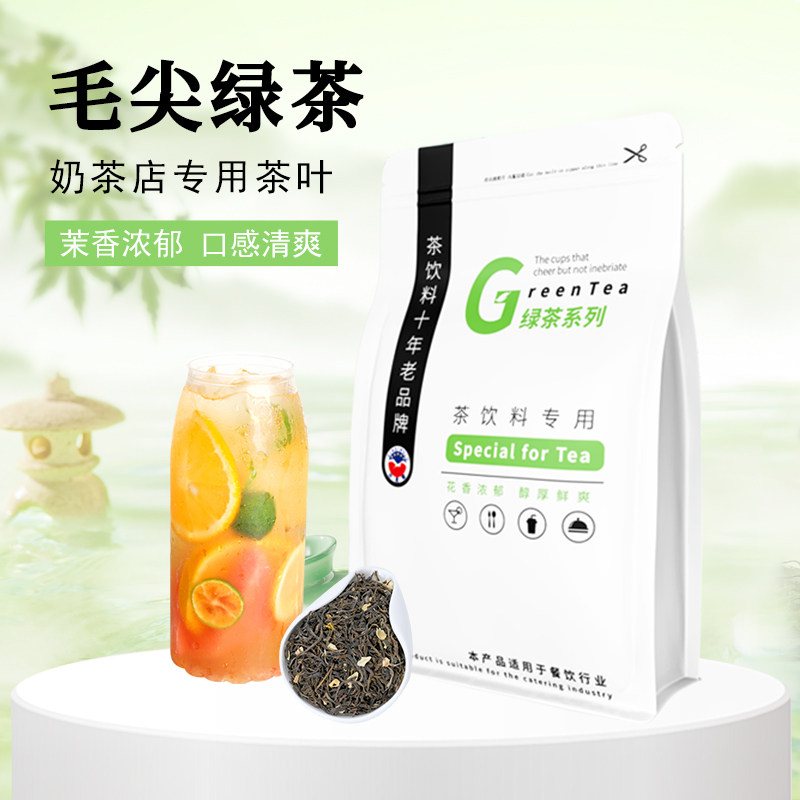 奶茶店专用绿茶茉香绿茶奶茶奶盖茉莉绿茶水果茶茉莉毛尖绿茶500g,茶,特色产区绿茶,淘宝优惠券,粉丝福利购,淘宝优惠卷