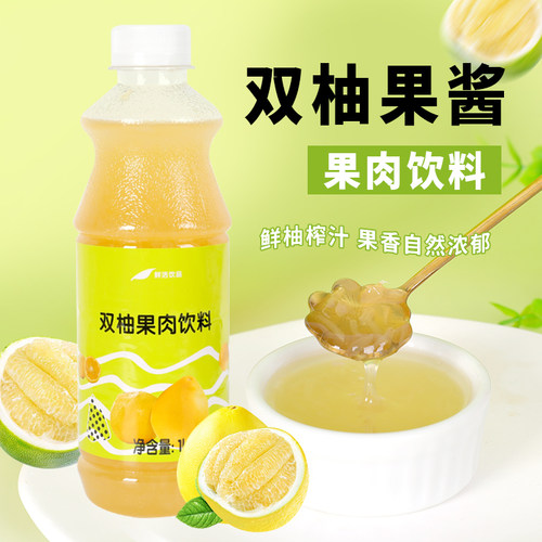 双柚浓缩汁奶茶店专用复合果汁