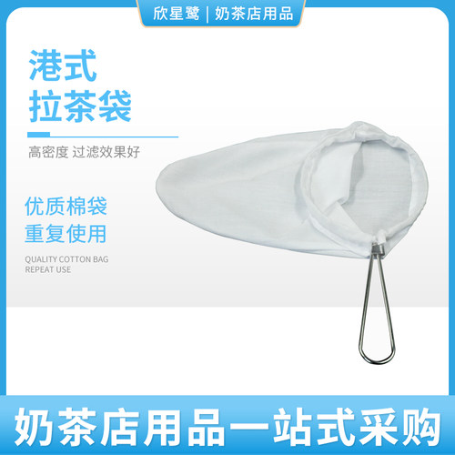 港式丝袜茶叶过滤袋奶茶专用拉茶袋滤布过滤网带钢圈奶茶店冲茶袋 - 封面