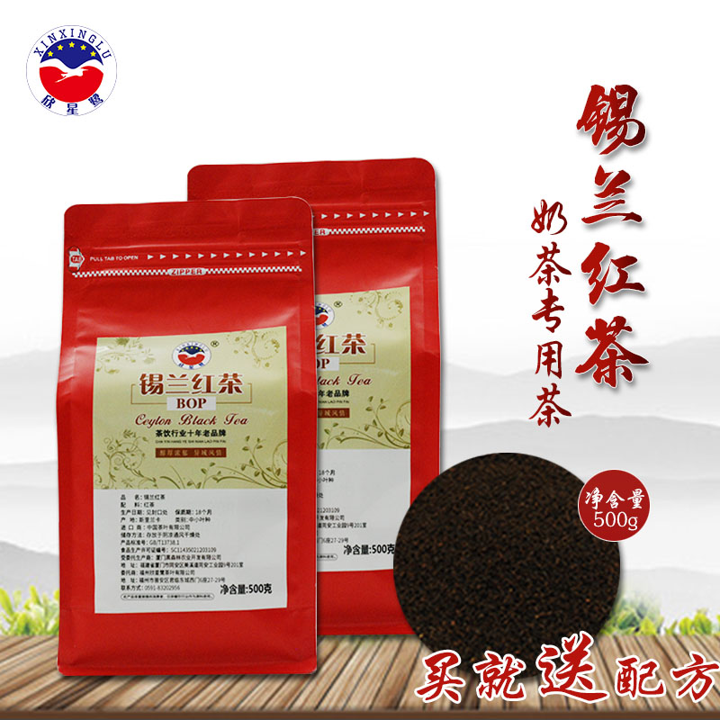 500g锡兰红茶奶茶专用原装进口一点点锡兰红茶茶叶COCO奶茶店原料