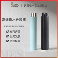 旋轉香水分裝瓶磨砂高端便攜迷你