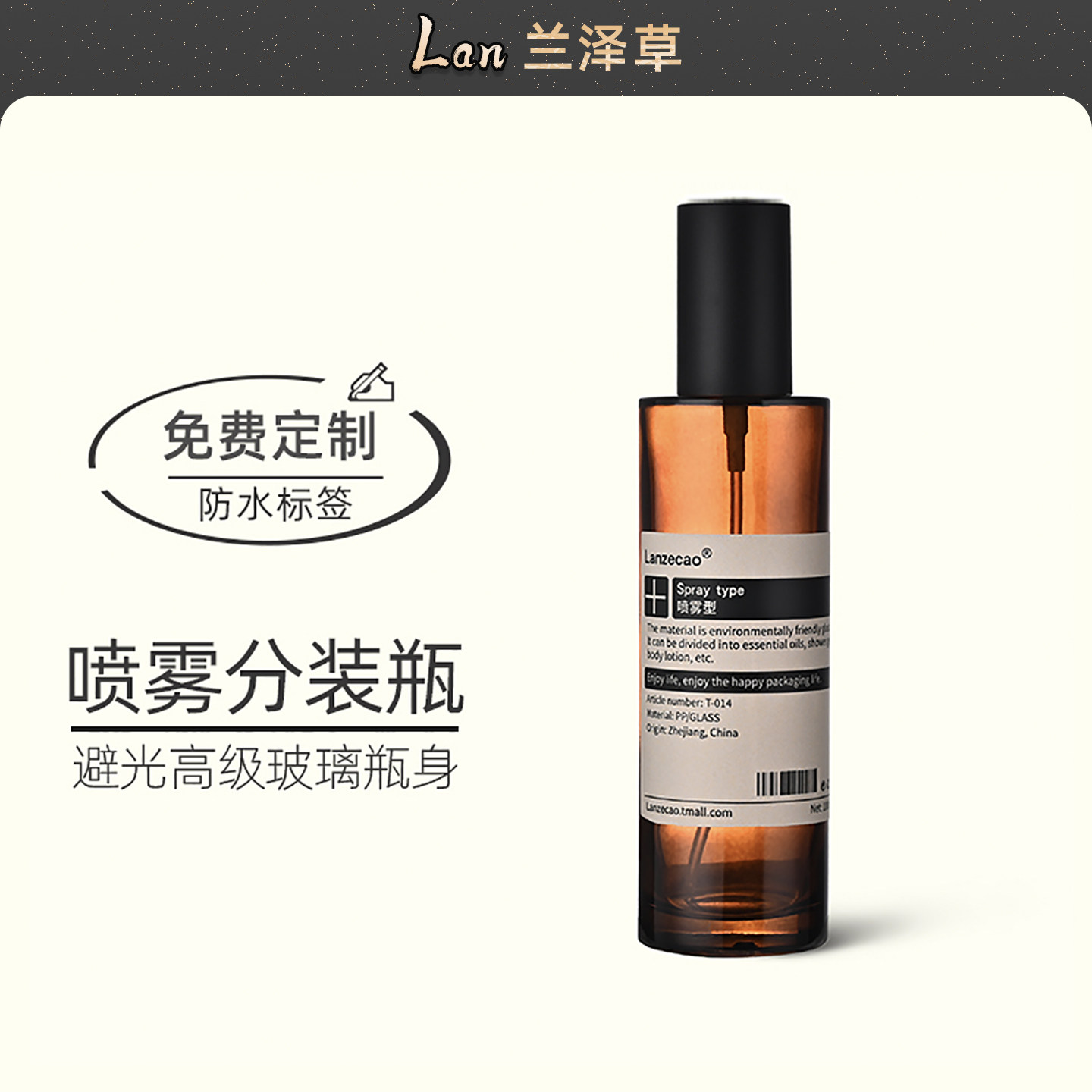 茶色避光香水分装瓶衣物玻璃俄劳斯室内喷雾分装瓶遮光按压细雾空