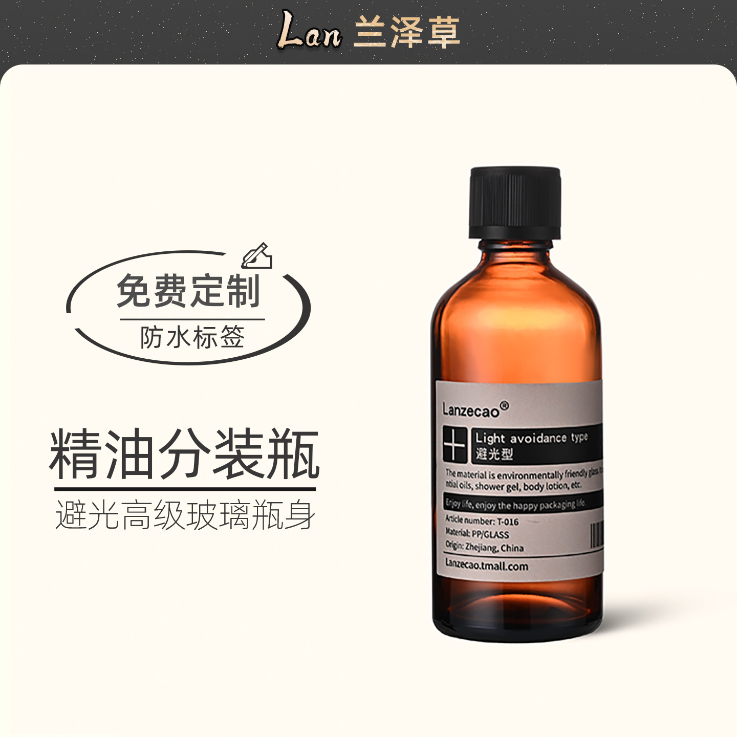 精油分装瓶茶色避光玻璃瓶喷雾瓶滴管空瓶香水精华乳液化妆品瓶