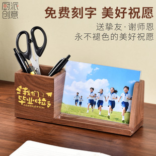 照片相框定制笔筒实木多功能高档办公室桌面轻奢高级感教师节礼物