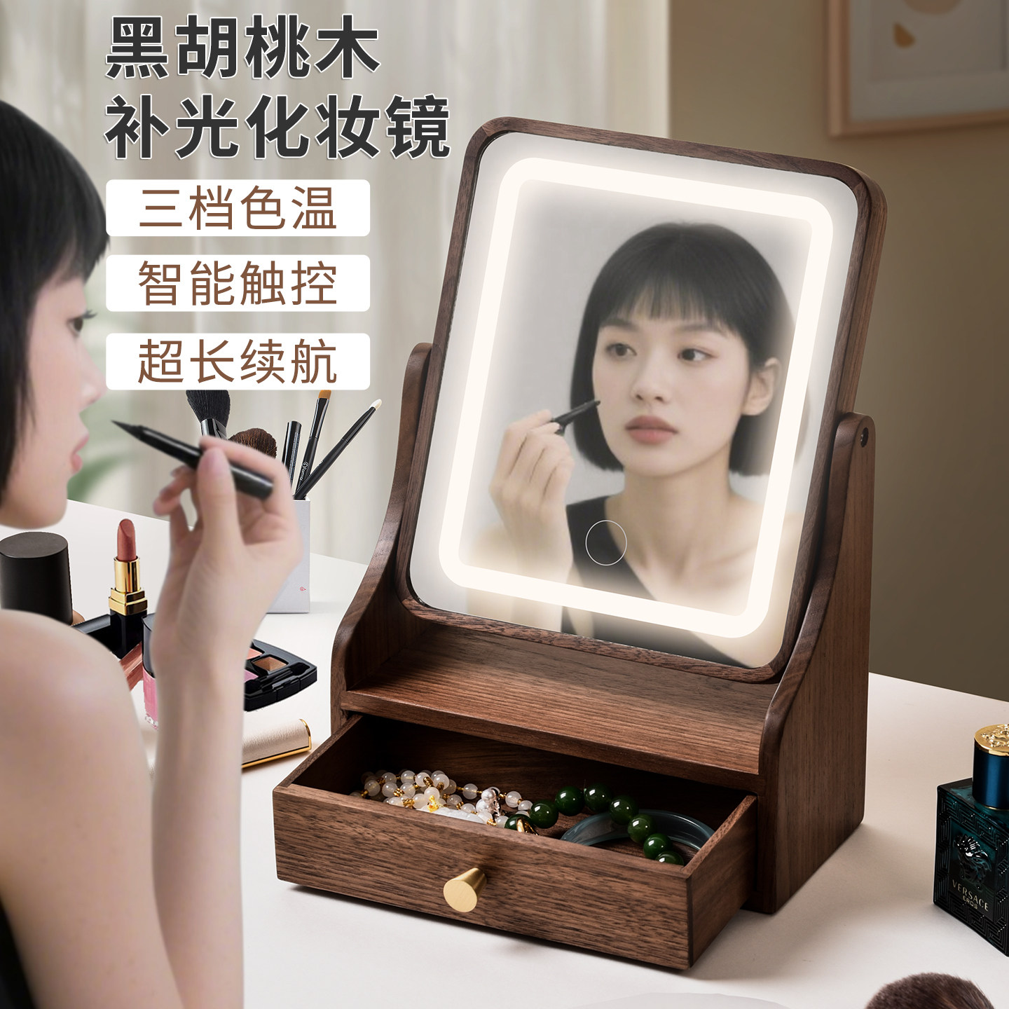黑胡桃木2025新款高清化妆镜LED灯带抽屉桌面化妆台镜子高档家用