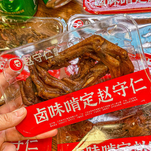 赵守仁 小盒守鲜装 招牌微麻微辣卤鸭爪 江浙沪口味卤味 新鲜现做