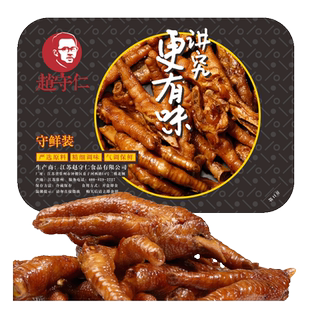 赵守仁 气调盒装锁鲜装卤鸡爪 卤凤爪江苏特产零食 不辣新鲜卤味