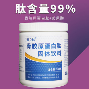 牦牛骨胶原肽胶原蛋白肽粉蛋白质粉软骨素钙固体饮料小分子活性肽