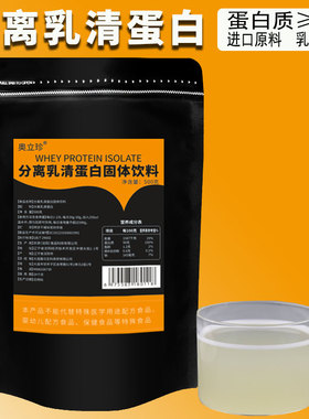 奥立珍分离乳清蛋白粉食品级临期wpi90原料 纯动物on蛋白质粉蛋粉