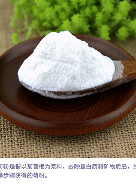 菊粉膳食纤维益生菌高纯度食品级inulin旗舰店益生元低聚果糖