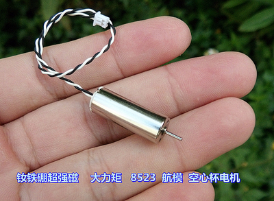 好用耐用钕铁硼超强磁大扭力8523航模空心杯电机（8520的加强型）