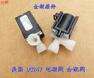 心杯DC24V直流电磁阀马达分配阀16W大功率气体阀液体阀