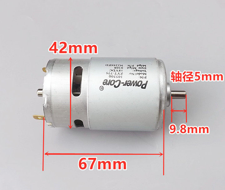 775电机双滚珠轴承直流马达迷你吹风机电动机12V24V高转速大扭力