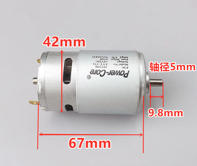 775电机双滚珠轴承直流马达迷你吹风机电动机12V24V高转速大扭力