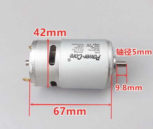 775电机双滚珠轴承直流马达迷你吹风机电动机12V24V高转速大扭力