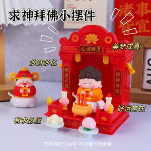 国潮小神仙迷你神龛摆件办公室桌面装饰品佛龛财神爷如来神关二爷