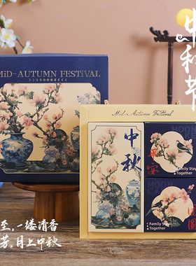 中秋节月饼包装盒古风花鸟礼盒