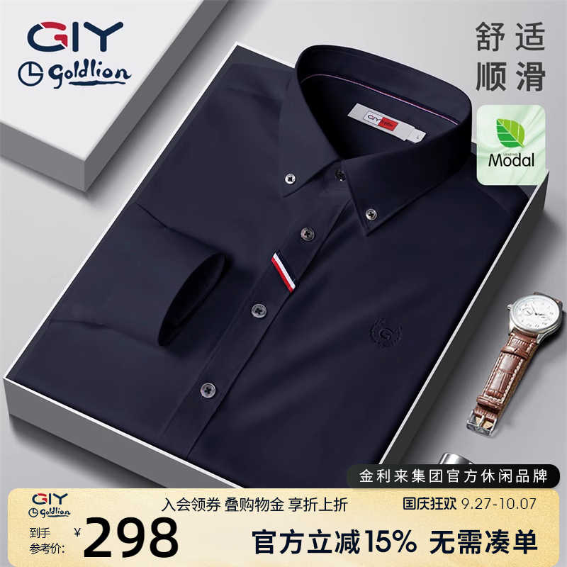 金利来GY抗皱可机洗高弹长袖衬衫