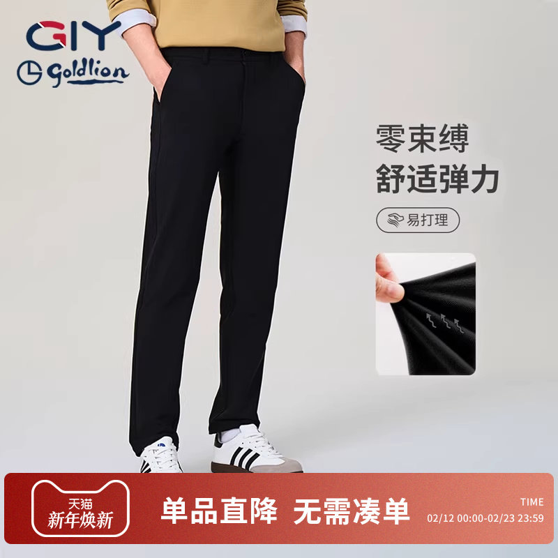 金利来GY男士舒适休闲裤秋冬经典款弹力裤子简约青年直筒长裤男