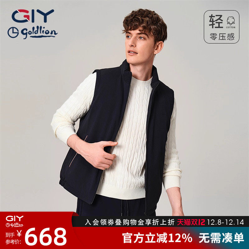 金利来GY男士羽绒马甲保暖易打理