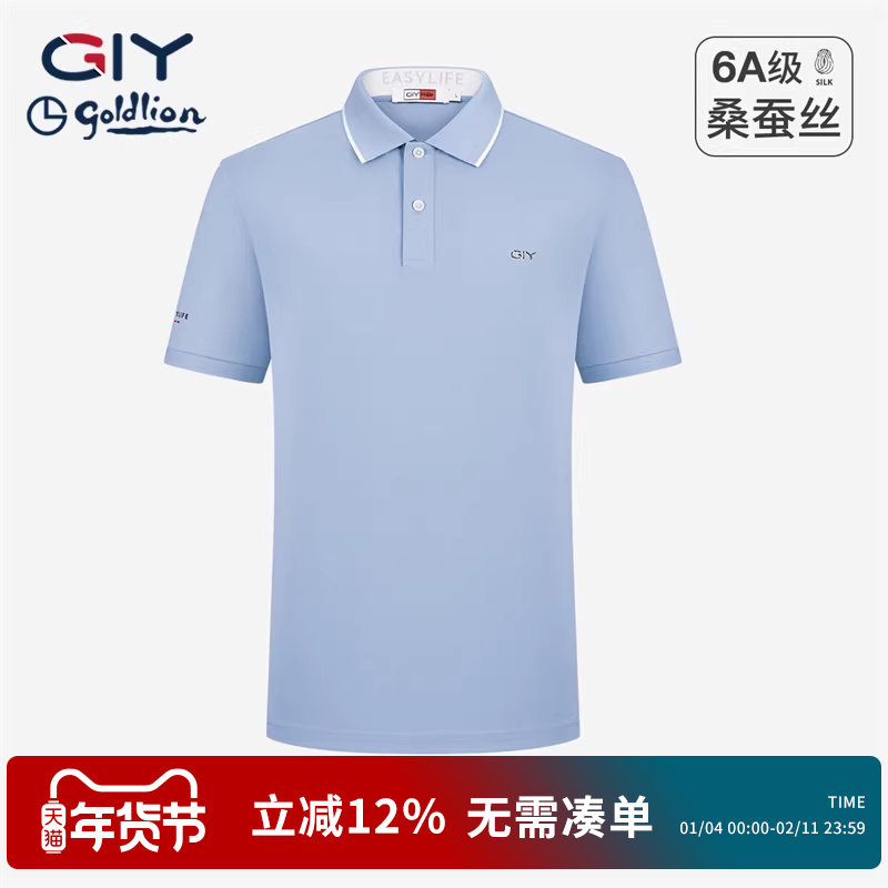 【含桑蚕丝】金利来GY短袖T恤2025夏季新款时尚休闲翻领T恤上衣,男装,Polo衫,淘宝优惠券,粉丝福利购,淘宝优惠卷