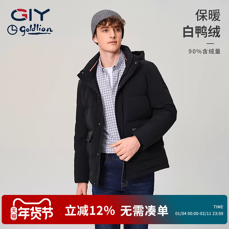 金利来GY时尚休闲保暖羽绒服秋冬易打理可脱卸帽舒适男士外套上衣,男装,羽绒服,淘宝优惠券,粉丝福利购,淘宝优惠卷