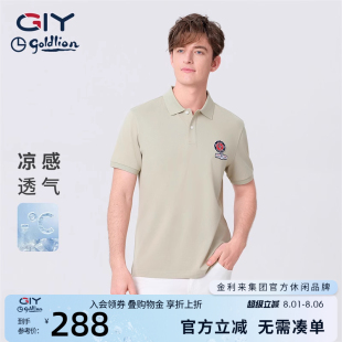 休闲T恤短袖 男士 时尚 男T恤保罗 Polo衫 冰氧 金利来GY凉感POLO衫