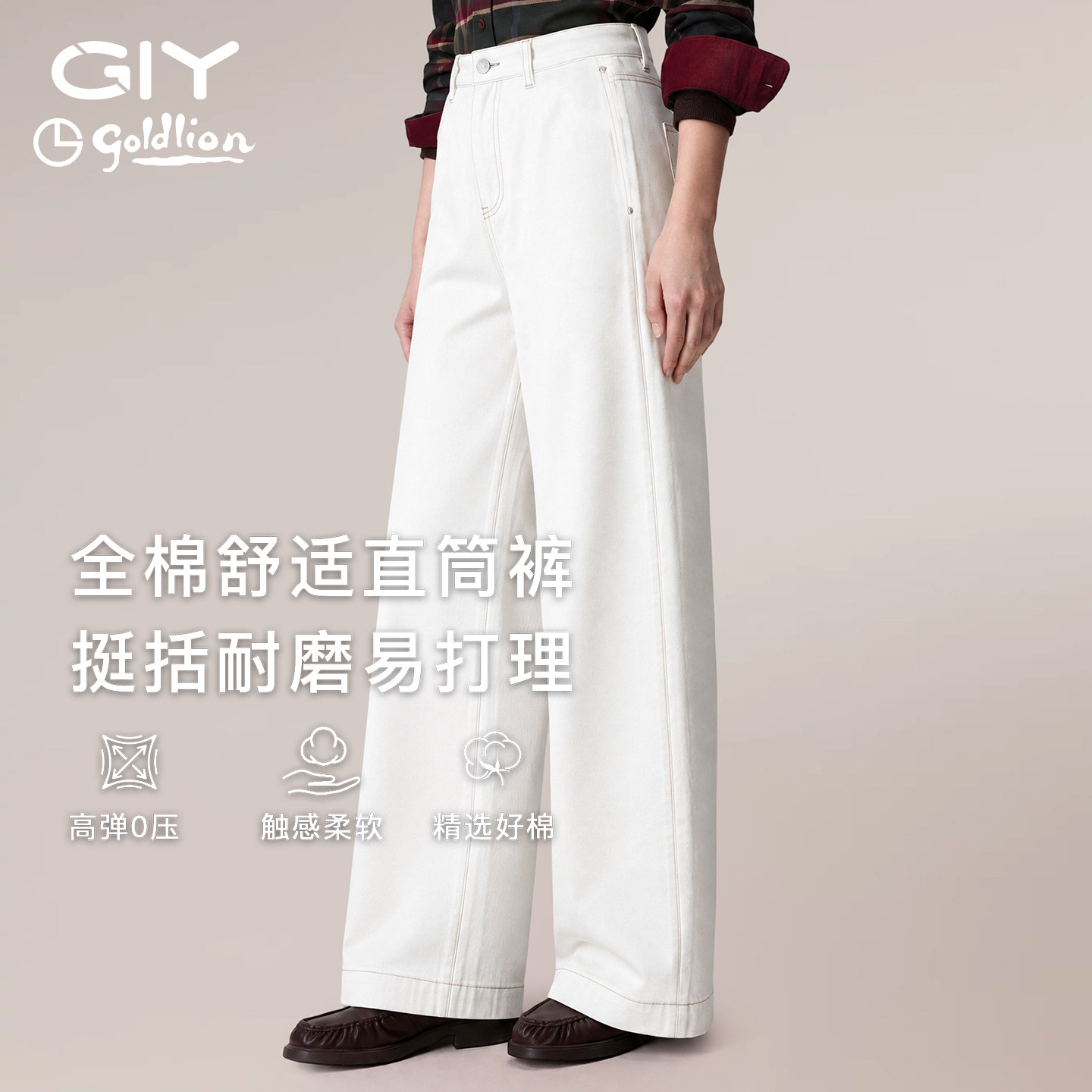 金利来GY全棉显瘦阔腿牛仔裤女