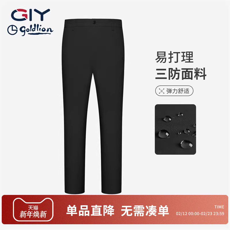 【三防】金利来GY男士休闲裤26夏季新款时尚舒适直筒纯色弹力裤子
