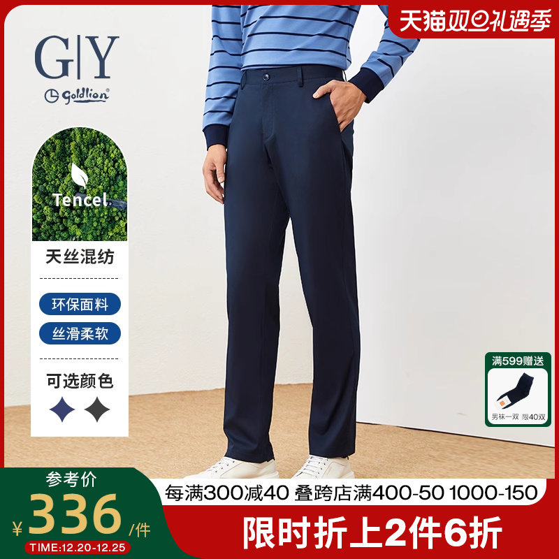 【莱赛尔天丝】金利来GY男装休闲长裤2023秋新款直筒时尚百搭裤子