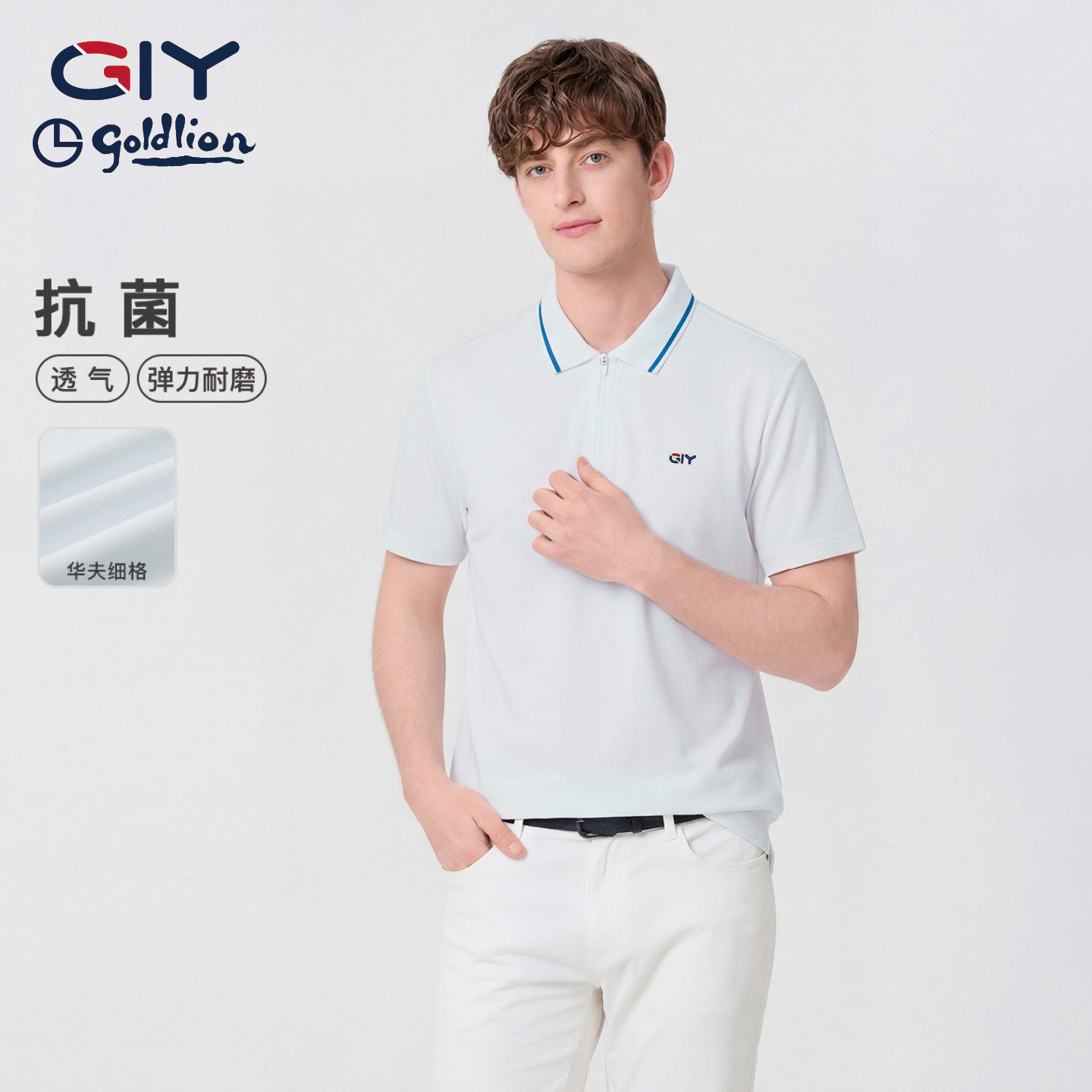 金利来GY华夫格t恤短袖男士透气凉感2026夏季新款半拉链POLO衫