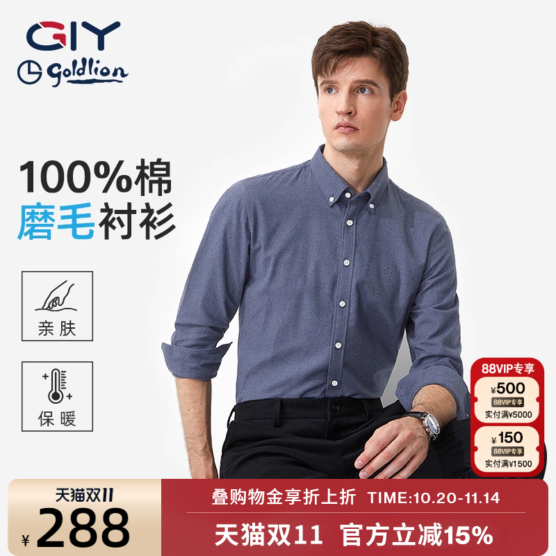 春秋磨毛款长袖衬衫100%棉