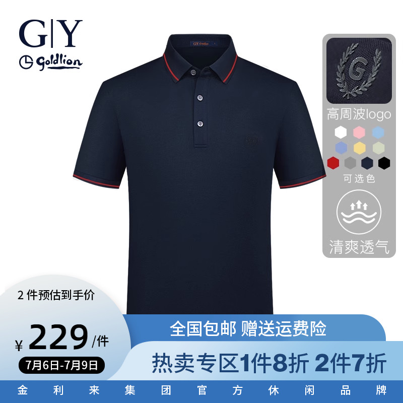 金利来GY黑色POLO衫男短袖t恤2023夏季修身休闲高端半袖打底衫
