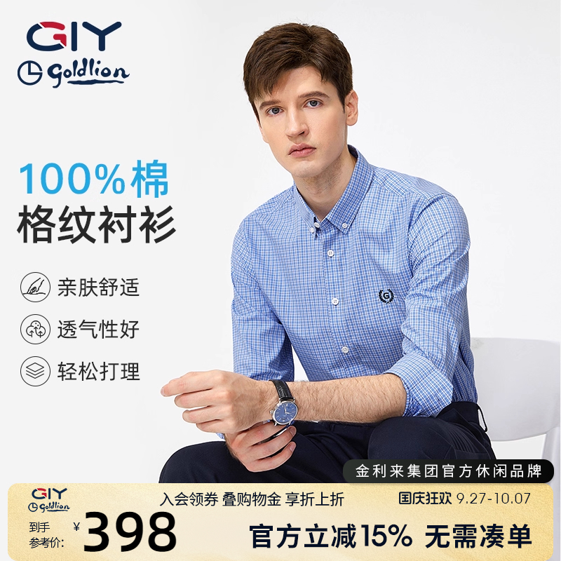 金利来翻领长袖格仔衬衫