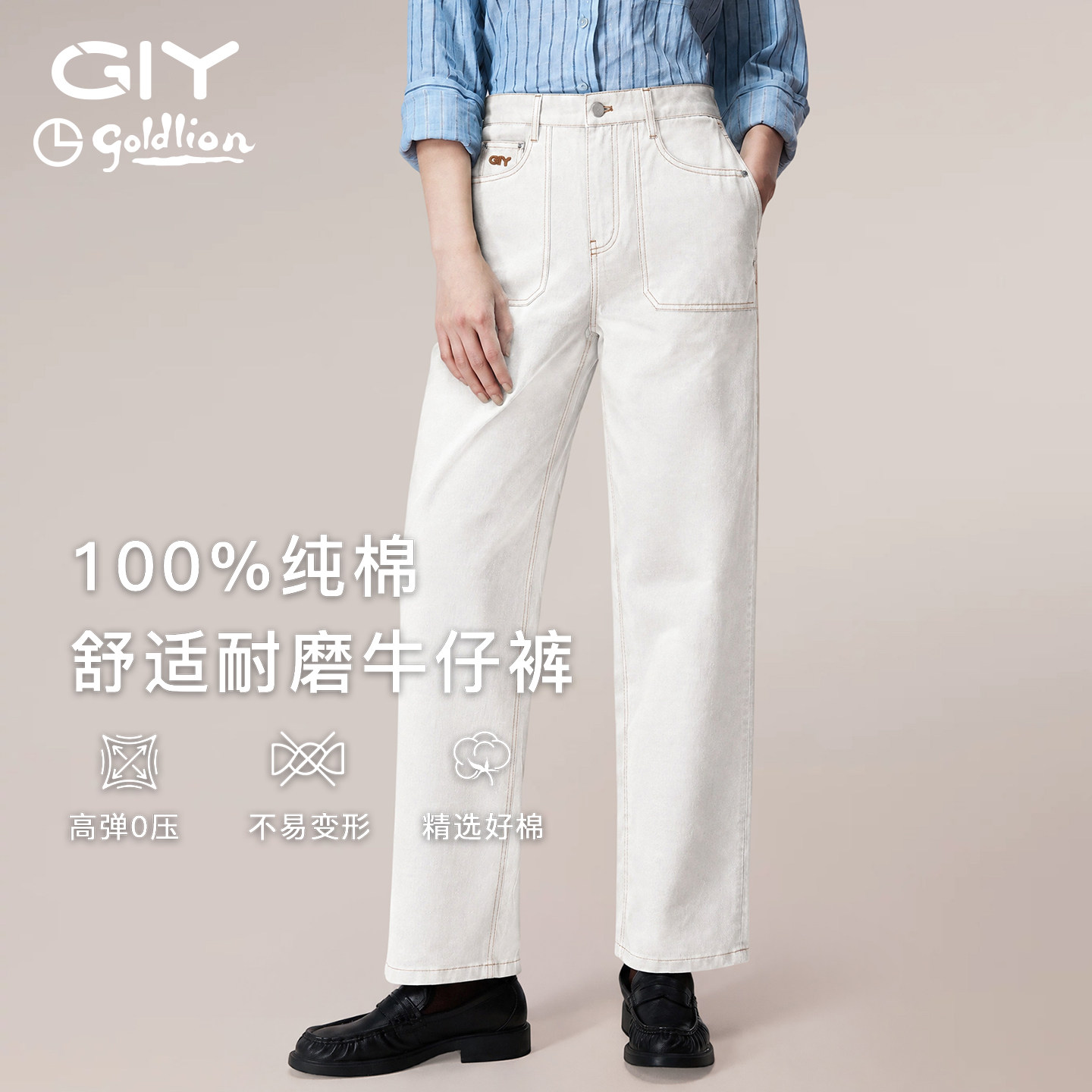 金利来GY女高腰直筒牛仔裤显瘦