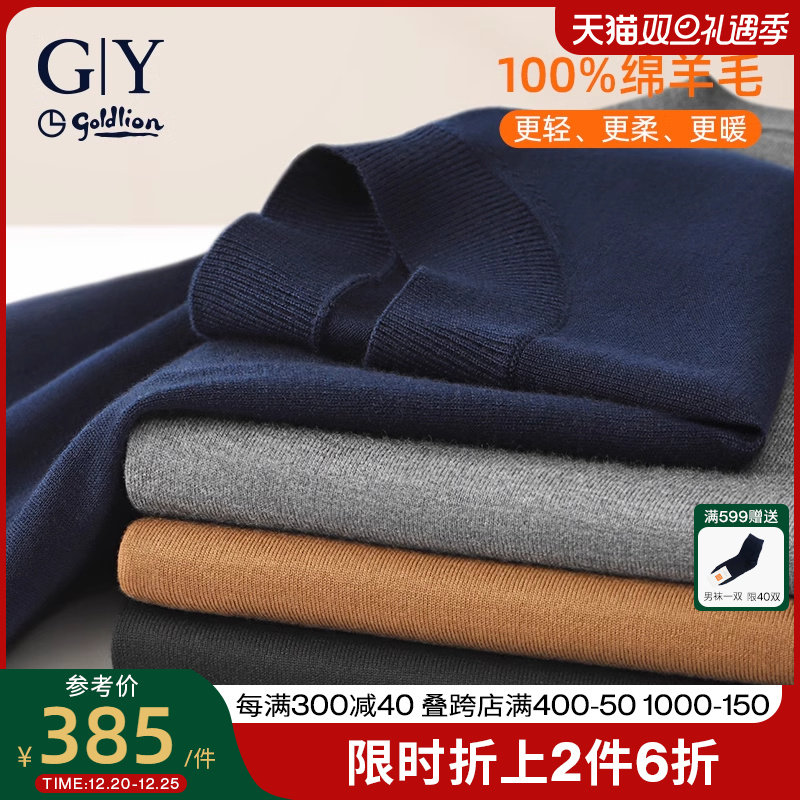 【100%羊毛】金利来GY毛衣男士2023秋冬新款打底针织衫圆领羊毛衫