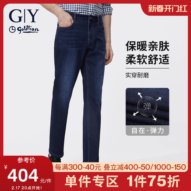 金利来GY超柔新疆棉秋冬牛仔裤男士弹力直筒秋冬季休闲长裤子男