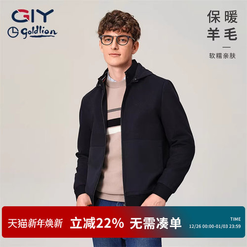 金利来GY新品休闲羊毛外套