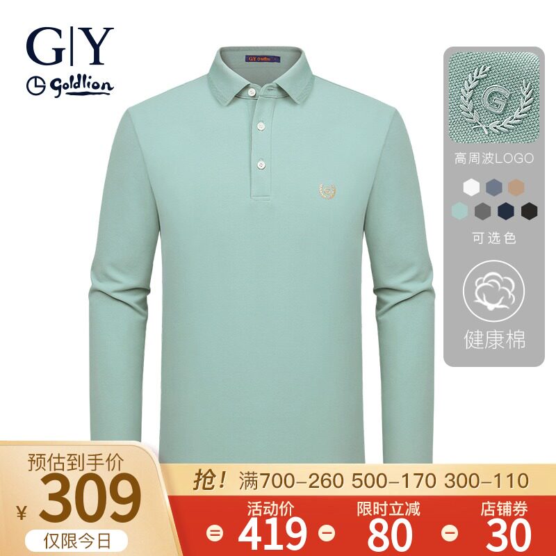 金利来GY高端丝光棉polo衫男卫衣春秋极简休闲纯色翻领潮长袖T恤
